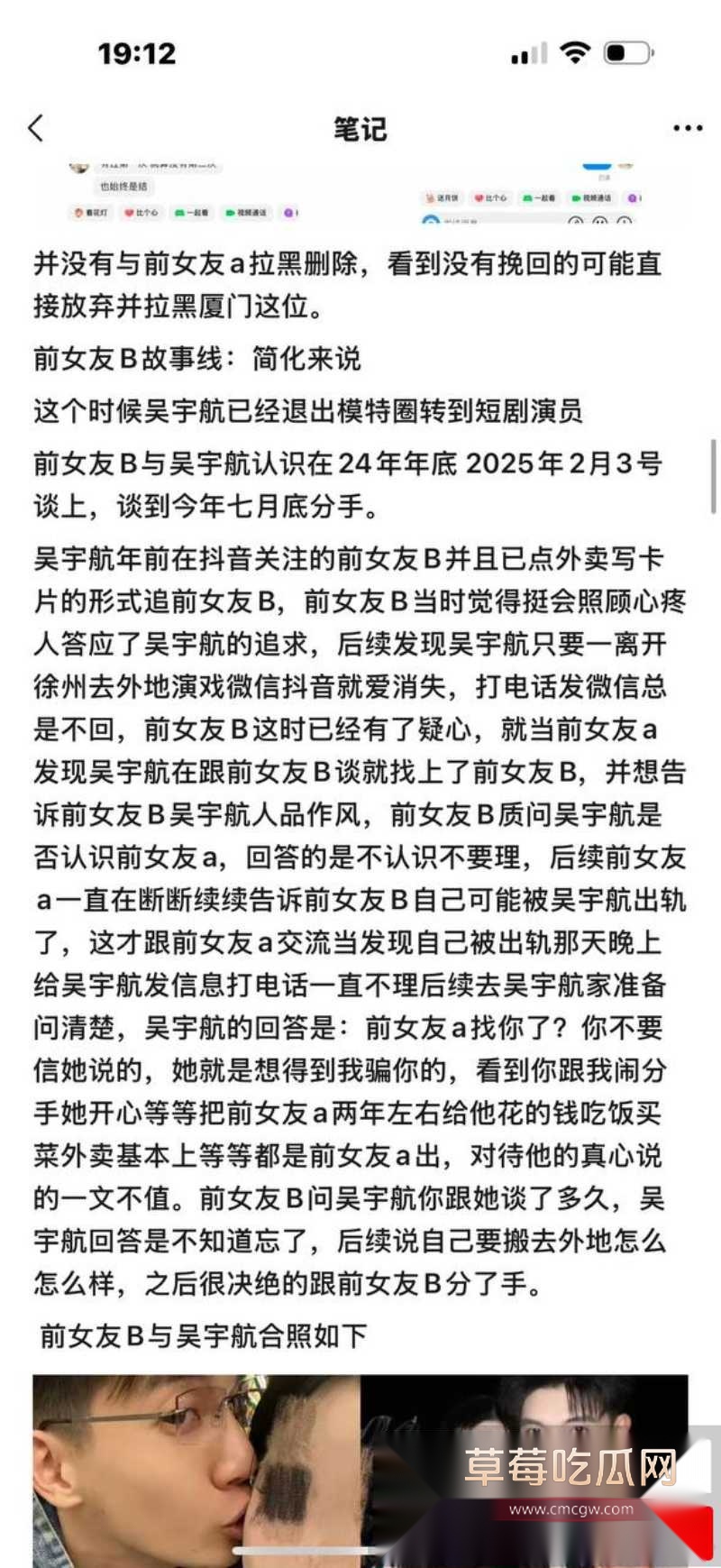 短剧新晋男神吴宇航性爱视频被前女友曝光 13 短剧新晋男神吴宇航性爱视频被前女友曝光 13