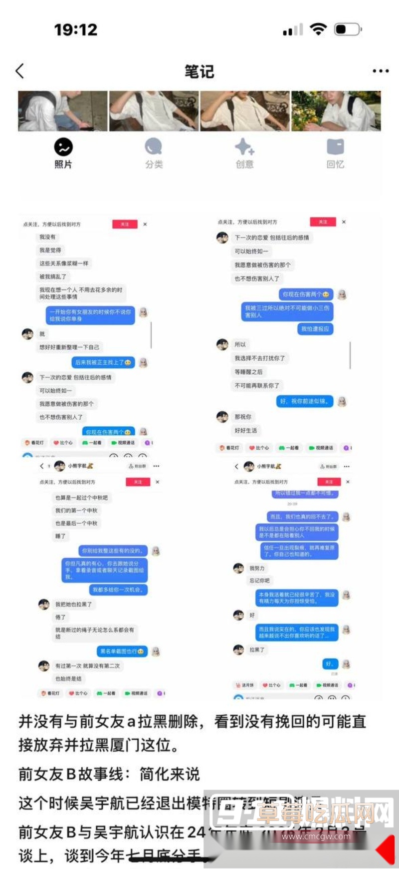 短剧新晋男神吴宇航性爱视频被前女友曝光 14 短剧新晋男神吴宇航性爱视频被前女友曝光 14