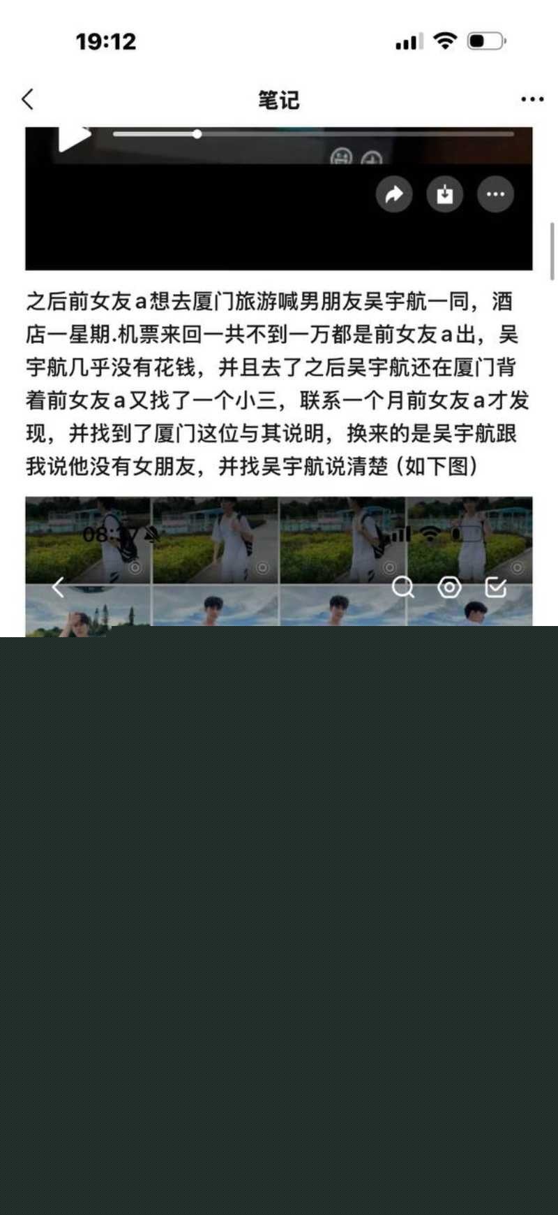 短剧新晋男神吴宇航性爱视频被前女友曝光 15 短剧新晋男神吴宇航性爱视频被前女友曝光 15