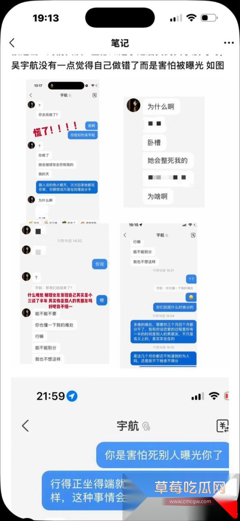 短剧新晋男神吴宇航性爱视频被前女友曝光 16 短剧新晋男神吴宇航性爱视频被前女友曝光 16