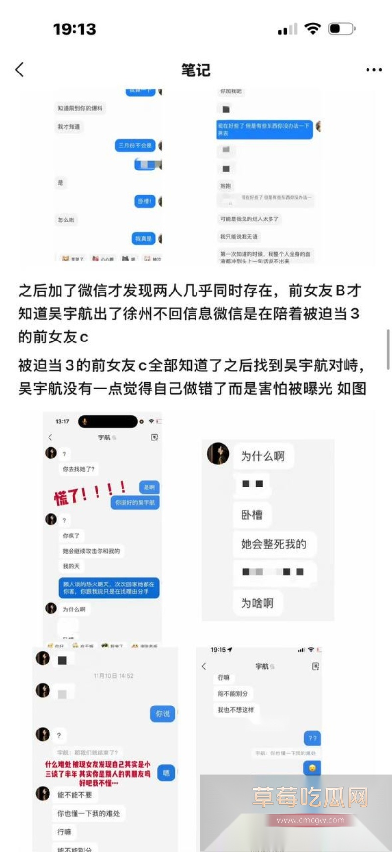短剧新晋男神吴宇航性爱视频被前女友曝光 17 短剧新晋男神吴宇航性爱视频被前女友曝光 17