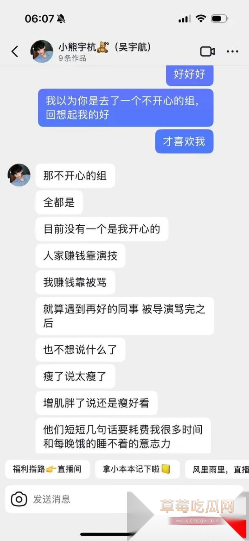 短剧新晋男神吴宇航性爱视频被前女友曝光 20 短剧新晋男神吴宇航性爱视频被前女友曝光 20