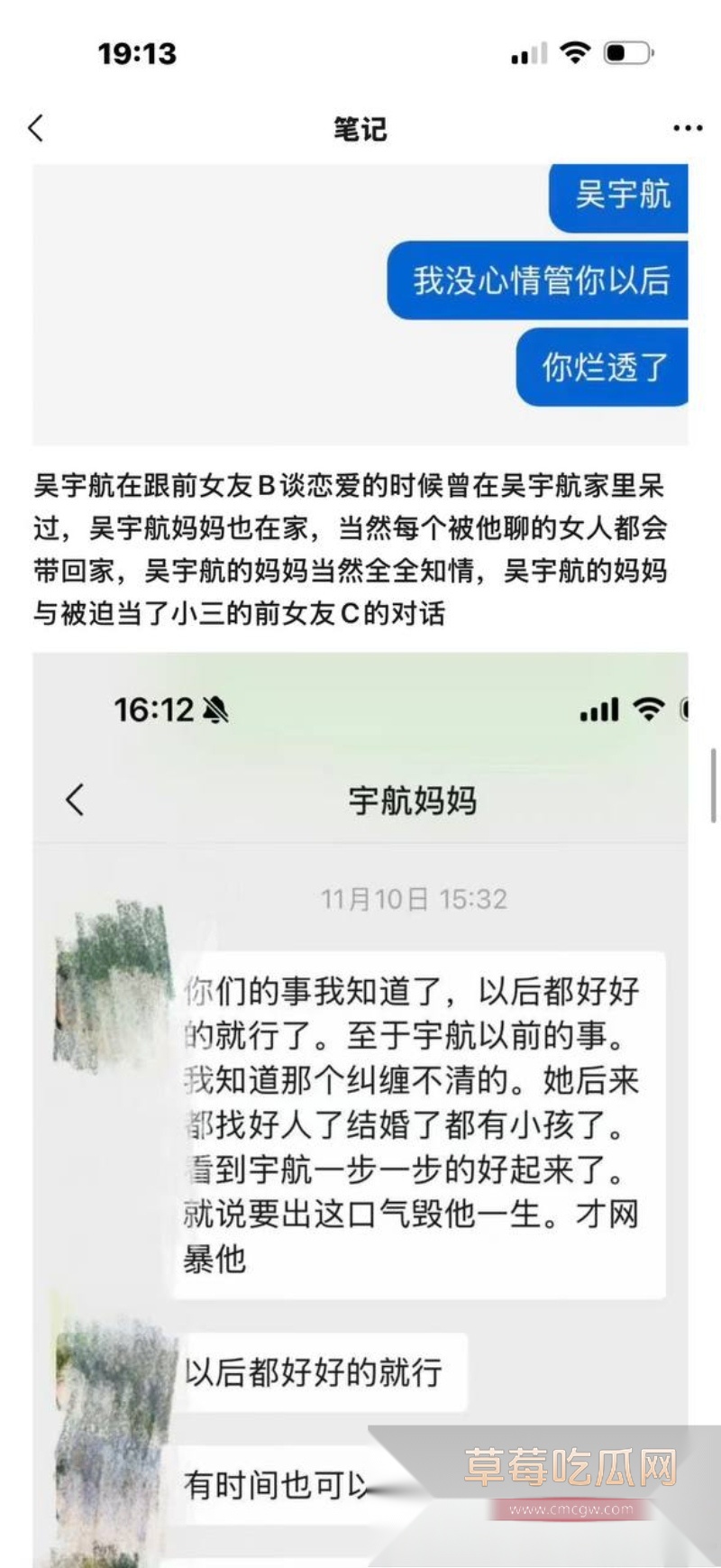 短剧新晋男神吴宇航性爱视频被前女友曝光 21 短剧新晋男神吴宇航性爱视频被前女友曝光 21