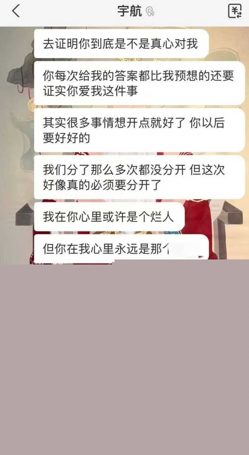 短剧新晋男神吴宇航性爱视频被前女友曝光 35 短剧新晋男神吴宇航性爱视频被前女友曝光 35