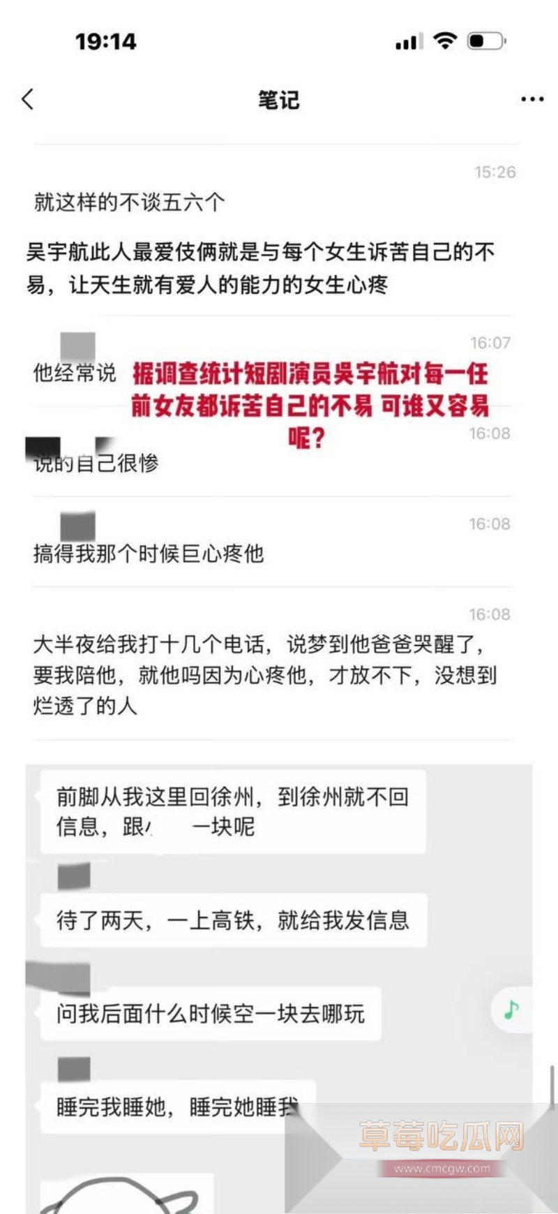 短剧新晋男神吴宇航性爱视频被前女友曝光 41 短剧新晋男神吴宇航性爱视频被前女友曝光 41
