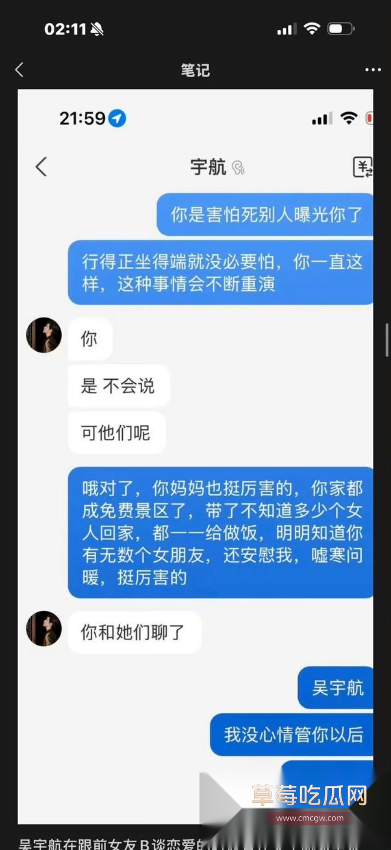 短剧新晋男神吴宇航性爱视频被前女友曝光 63 短剧新晋男神吴宇航性爱视频被前女友曝光 63