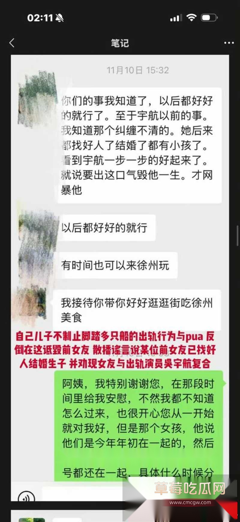 短剧新晋男神吴宇航性爱视频被前女友曝光 67 短剧新晋男神吴宇航性爱视频被前女友曝光 67