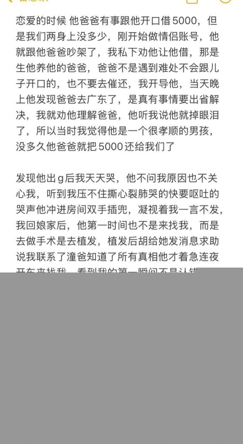 原配筱媛媛的发文长述7