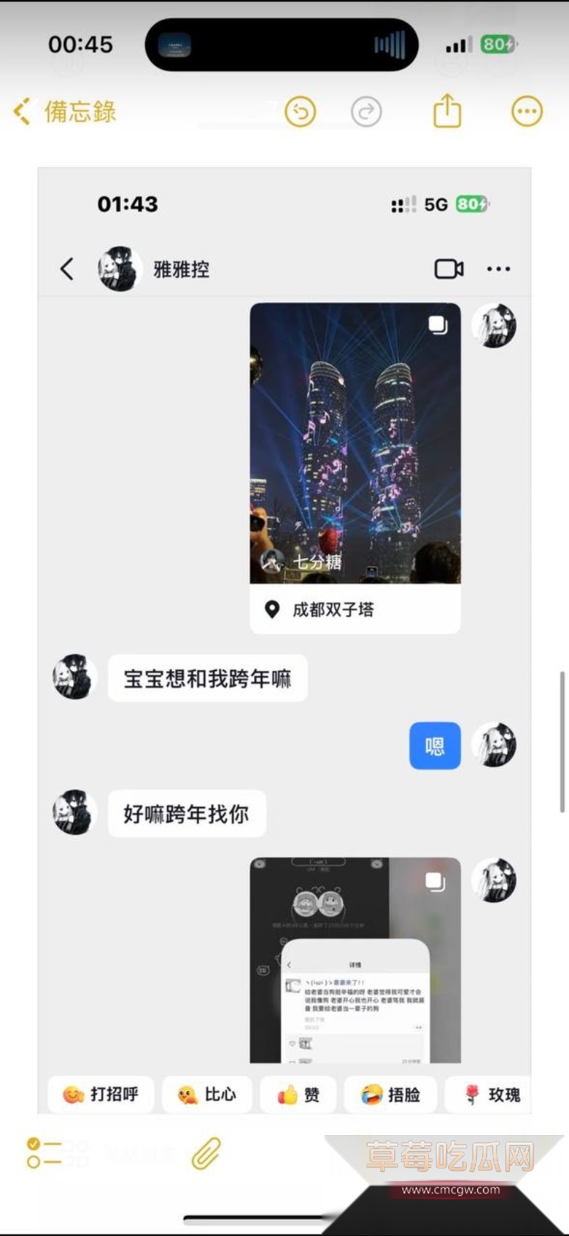 王者荣耀职业骗炮哥陈欣妥妥“炮王”在世 8 王者荣耀职业骗炮哥陈欣妥妥“炮王”在世 8