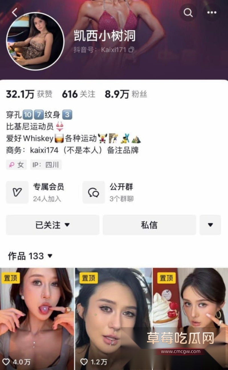 黑皮宝妈凯西小树洞 1 黑皮宝妈凯西小树洞 1