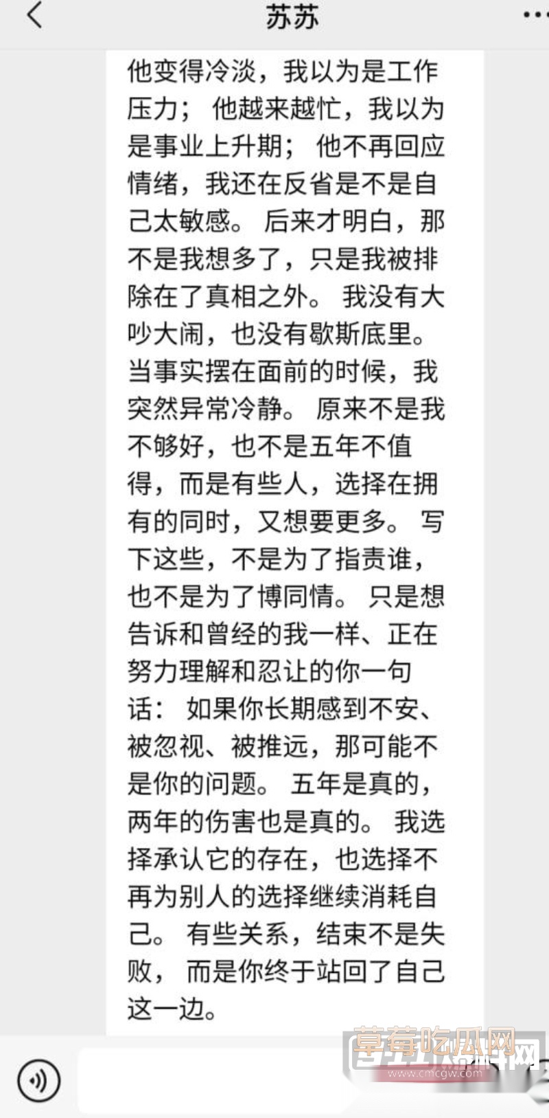 爆！男同短剧《逆爱》男主田栩宁被前女友苏芯实锤多次出轨且 30