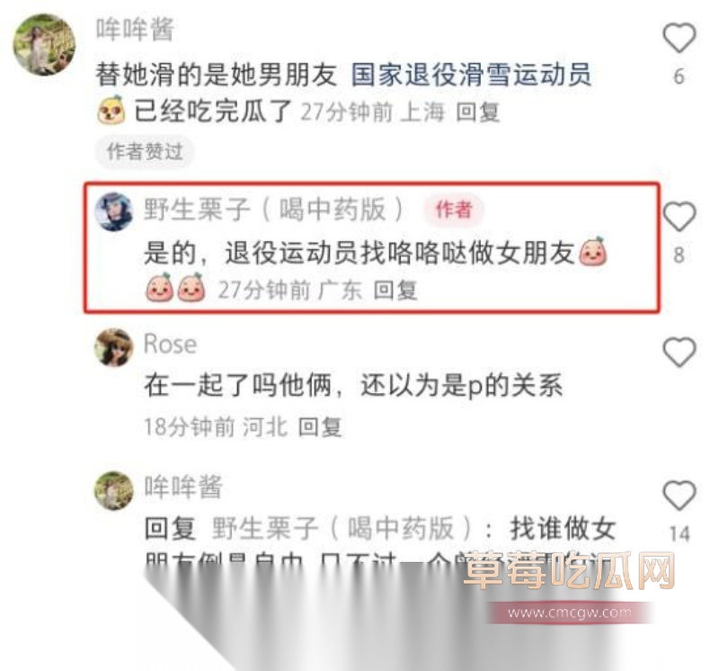 退役运动员找咯咯哒做女朋友 21 退役运动员找咯咯哒做女朋友 21