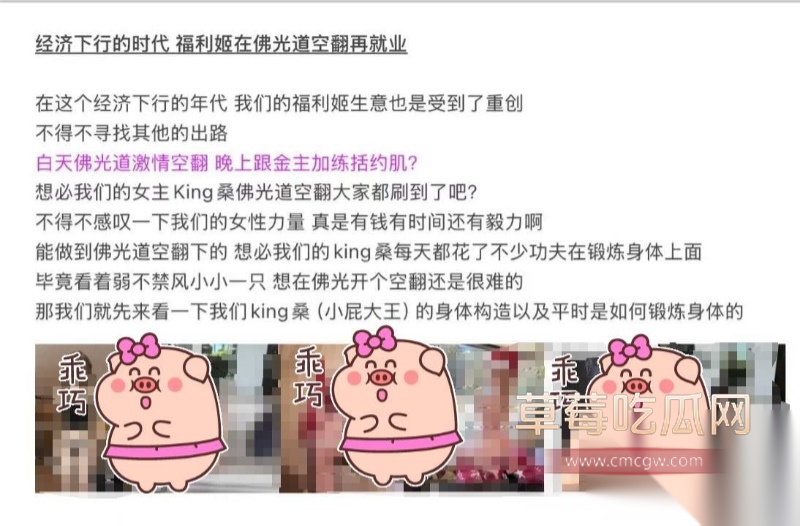 退役运动员找咯咯哒做女朋友 26 退役运动员找咯咯哒做女朋友 26