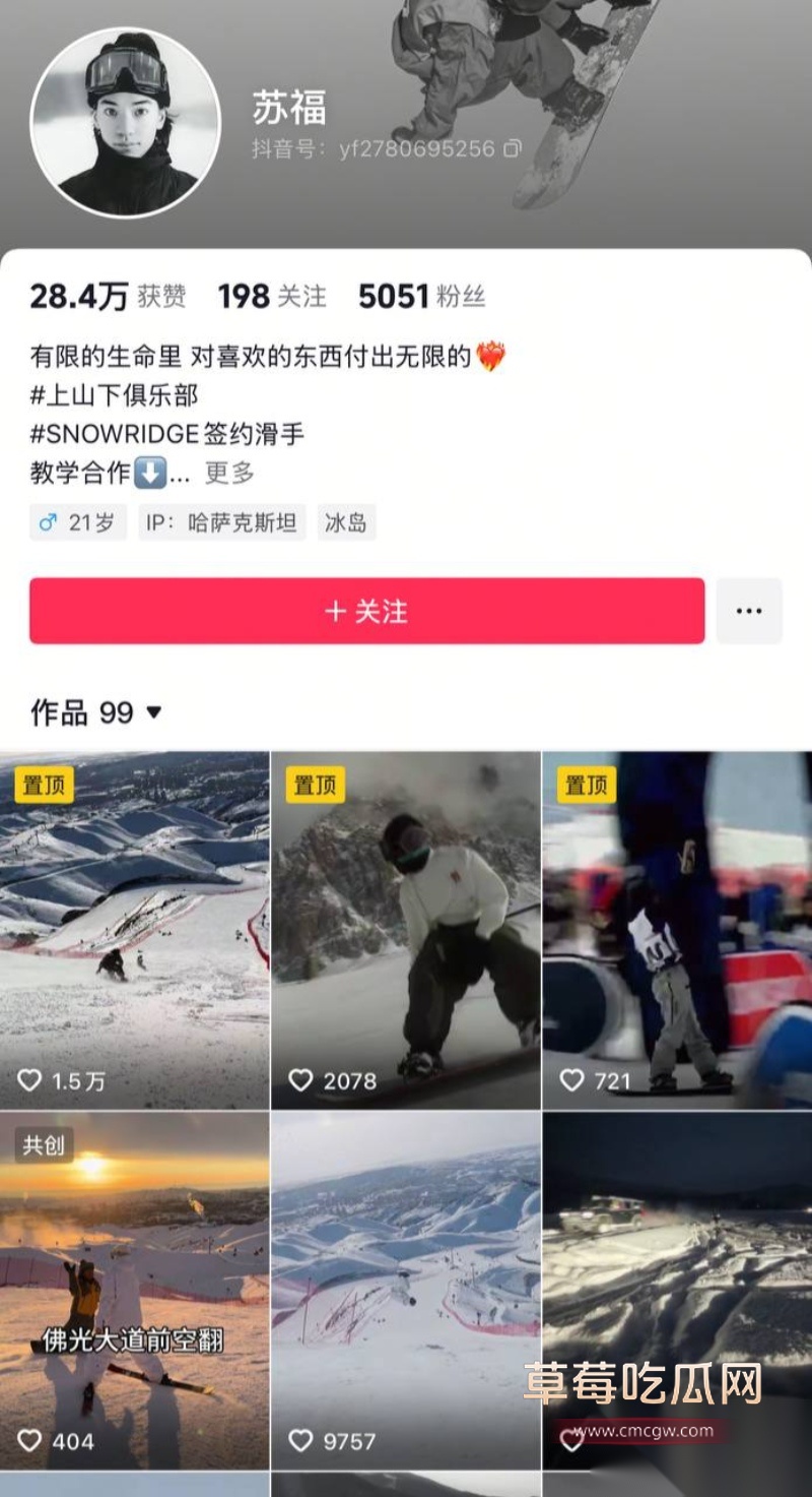 退役运动员找咯咯哒做女朋友 41 退役运动员找咯咯哒做女朋友 41