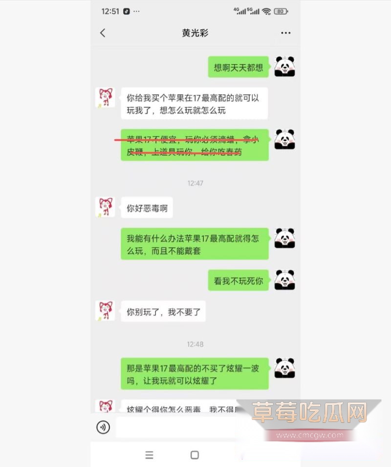 渣男广撒网约炮各种女孩1 渣男广撒网约炮各种女孩1