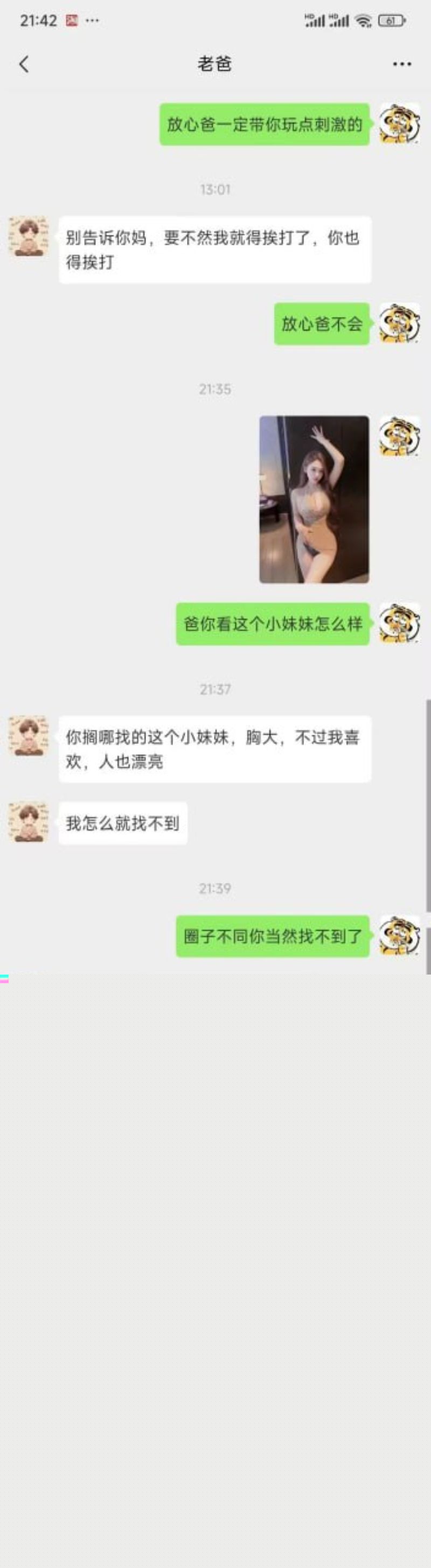 渣男广撒网约炮各种女孩4 渣男广撒网约炮各种女孩4