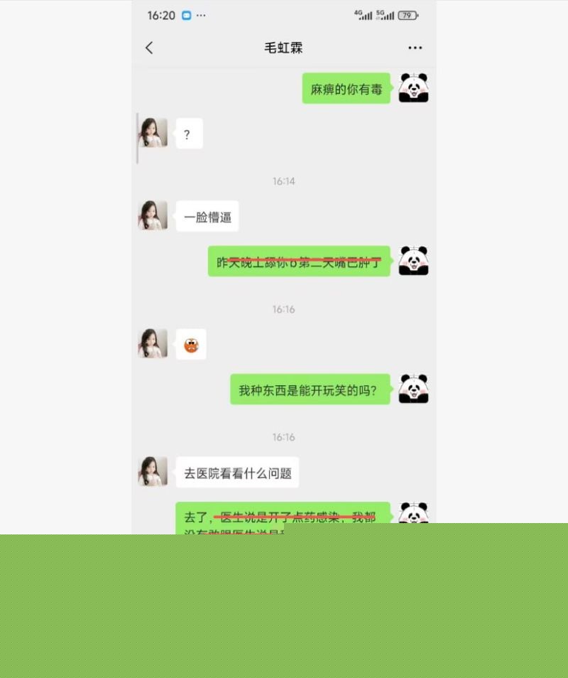 渣男广撒网约炮各种女孩7 渣男广撒网约炮各种女孩7