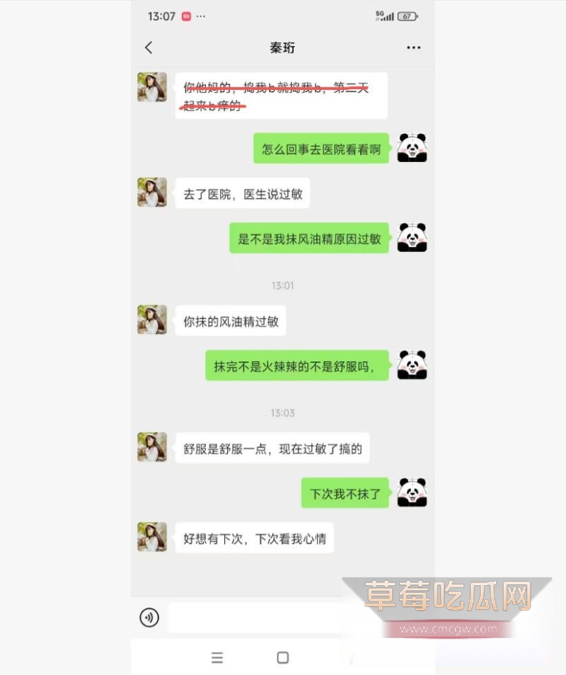 渣男广撒网约炮各种女孩8 渣男广撒网约炮各种女孩8