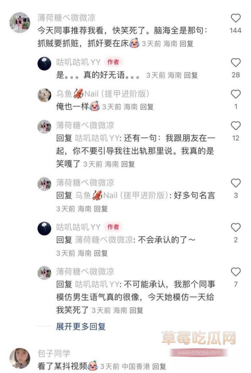 抖音男网红 公仔亮亮 8 抖音男网红 公仔亮亮 8