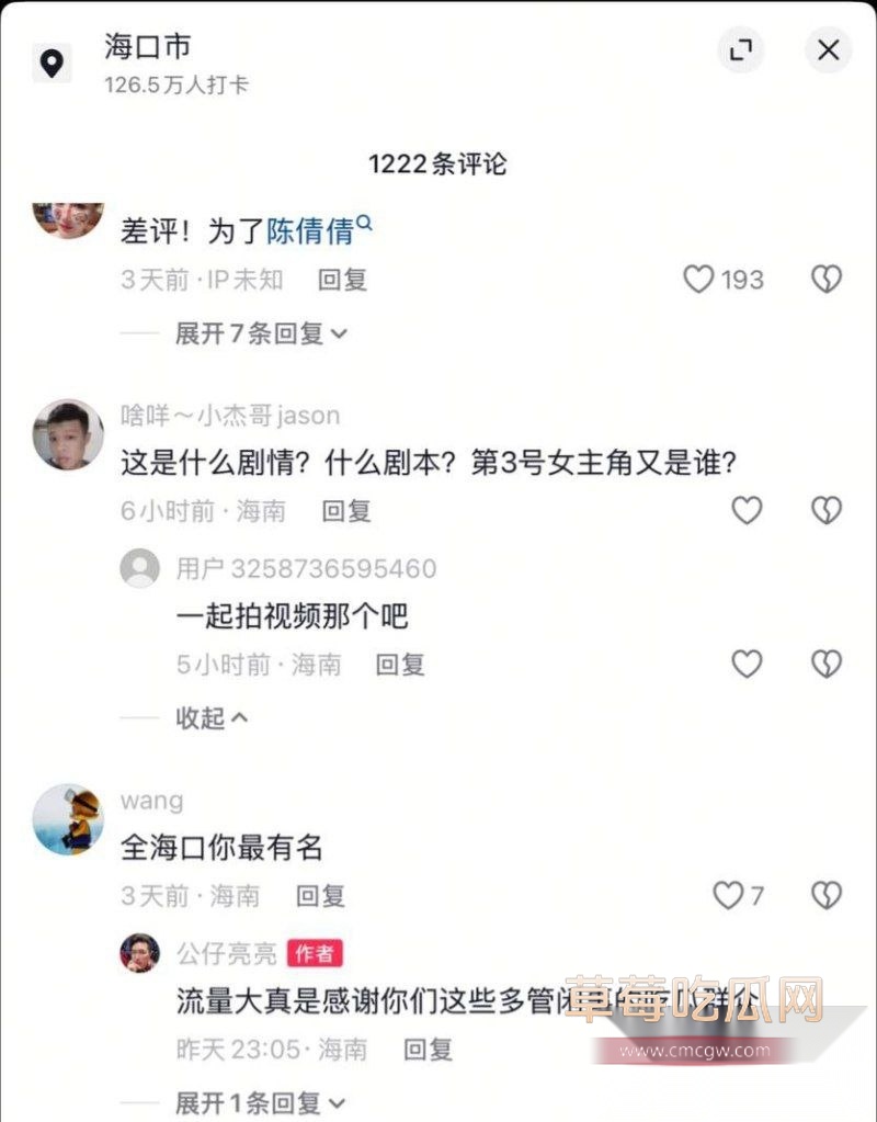 抖音男网红 公仔亮亮 12 抖音男网红 公仔亮亮 12