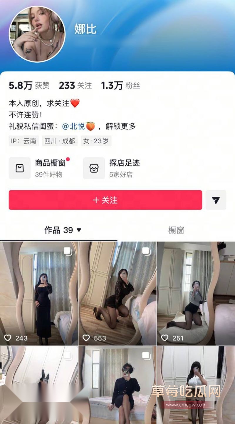 抖音巨乳网红娜比1 抖音巨乳网红娜比1