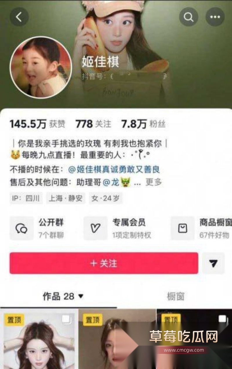 演员王睿涵被爆惊天大瓜 4 演员王睿涵被爆惊天大瓜 4