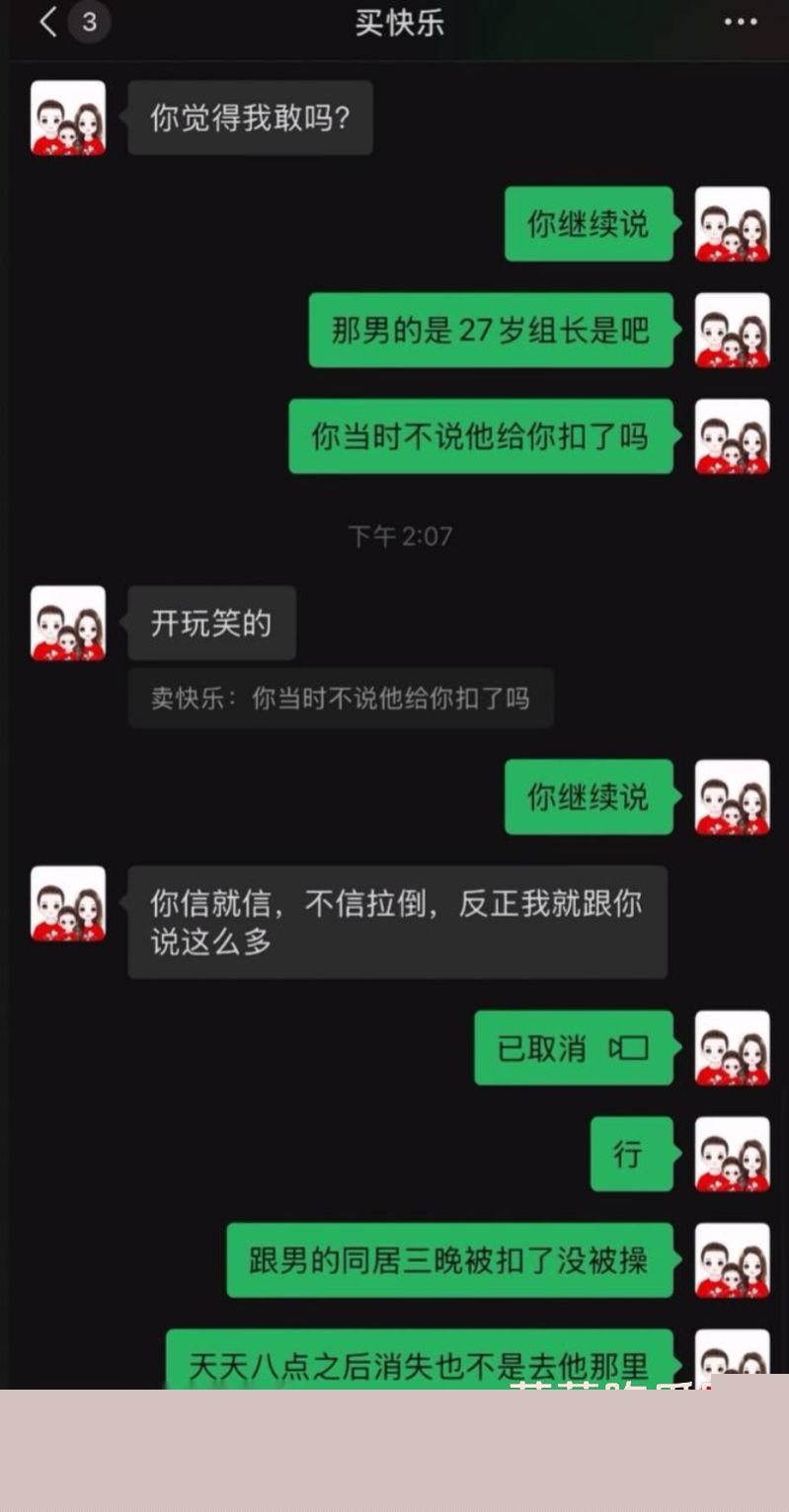 女大学生出轨多名男性被男友曝光6 女大学生出轨多名男性被男友曝光6