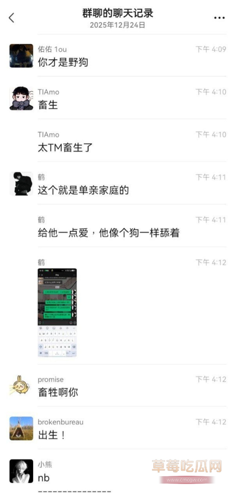 顶级渣男的PUA教学 17 顶级渣男的PUA教学 17