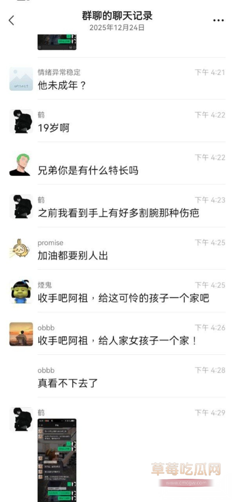 顶级渣男的PUA教学 21 顶级渣男的PUA教学 21