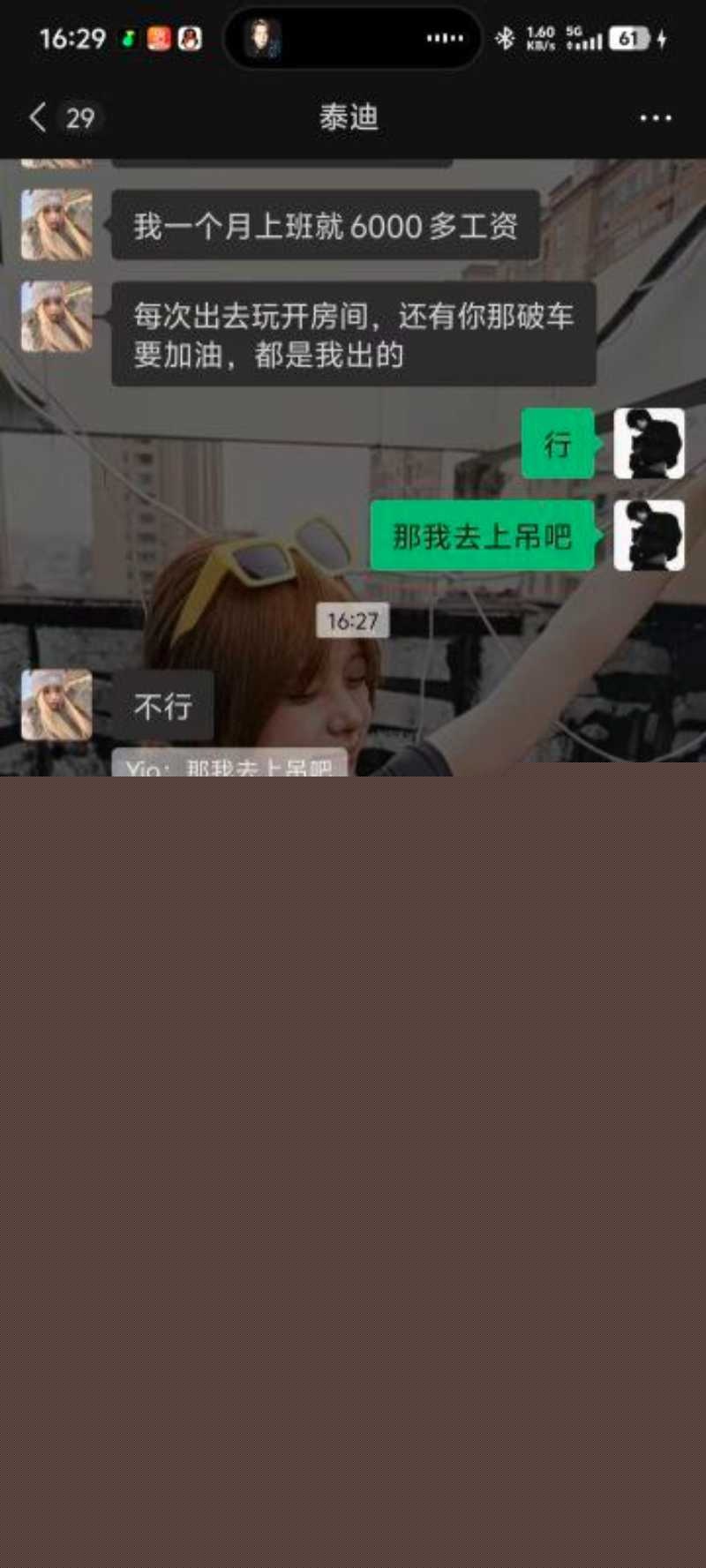 顶级渣男的PUA教学 26 顶级渣男的PUA教学 26