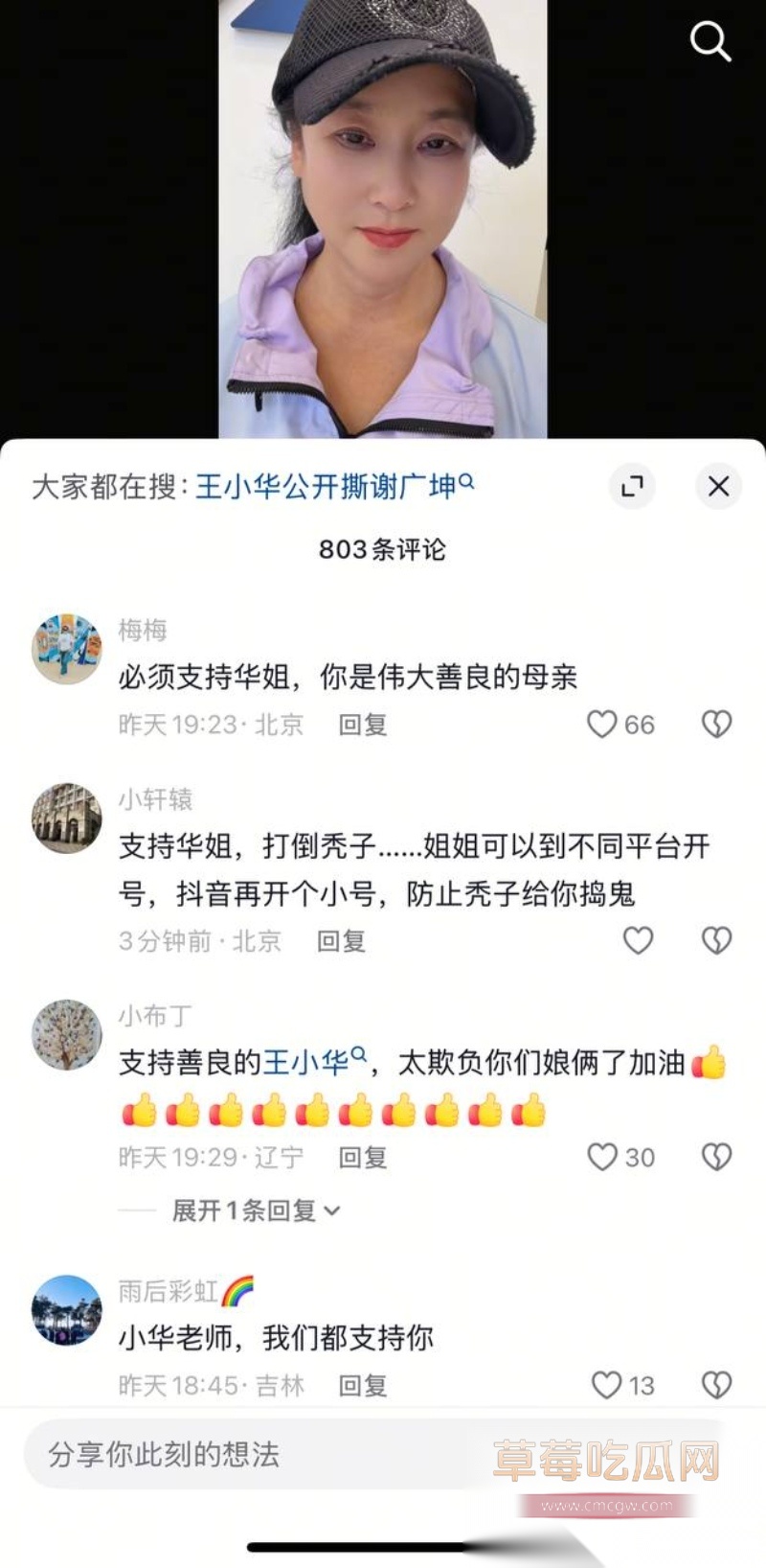 谢广坤扮演者唐鉴军约炮视频精彩流出 8 谢广坤扮演者唐鉴军约炮视频精彩流出 8