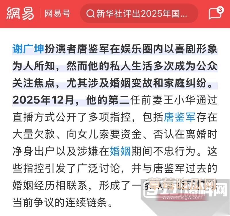 谢广坤扮演者唐鉴军约炮视频精彩流出 14 谢广坤扮演者唐鉴军约炮视频精彩流出 14