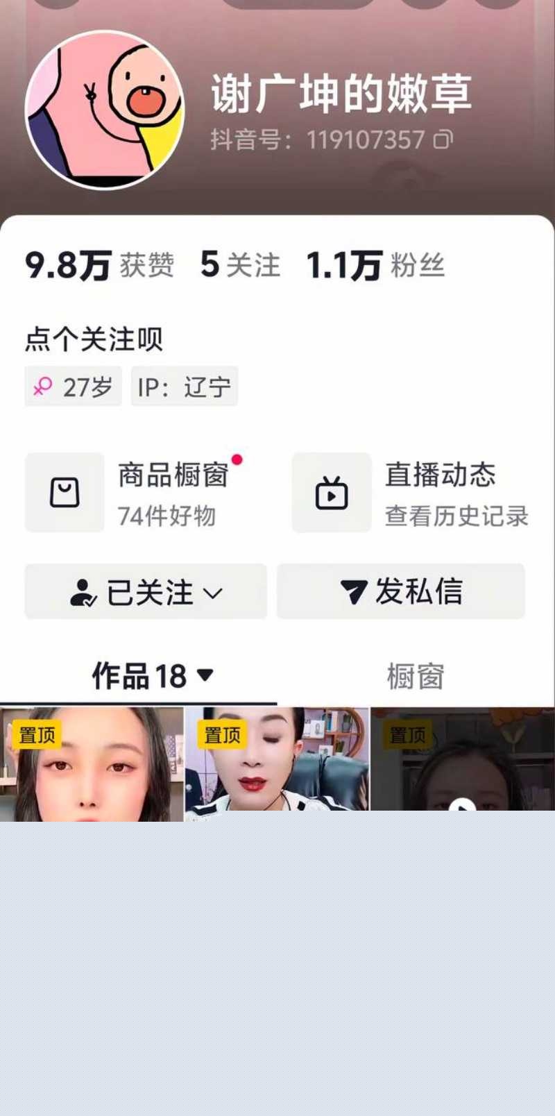 谢广坤扮演者唐鉴军约炮视频精彩流出 19 谢广坤扮演者唐鉴军约炮视频精彩流出 19