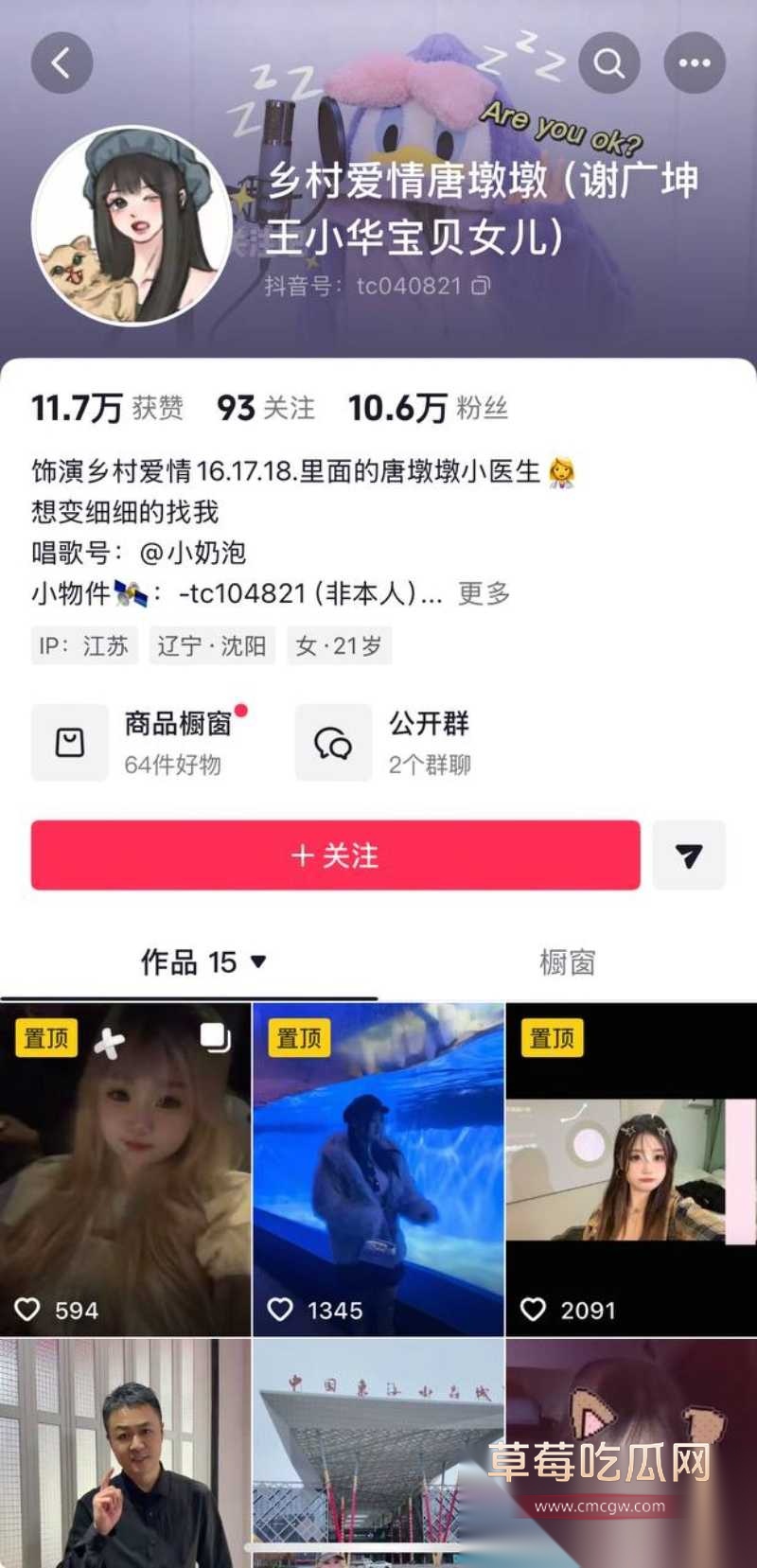 谢广坤扮演者唐鉴军约炮视频精彩流出 33 谢广坤扮演者唐鉴军约炮视频精彩流出 33