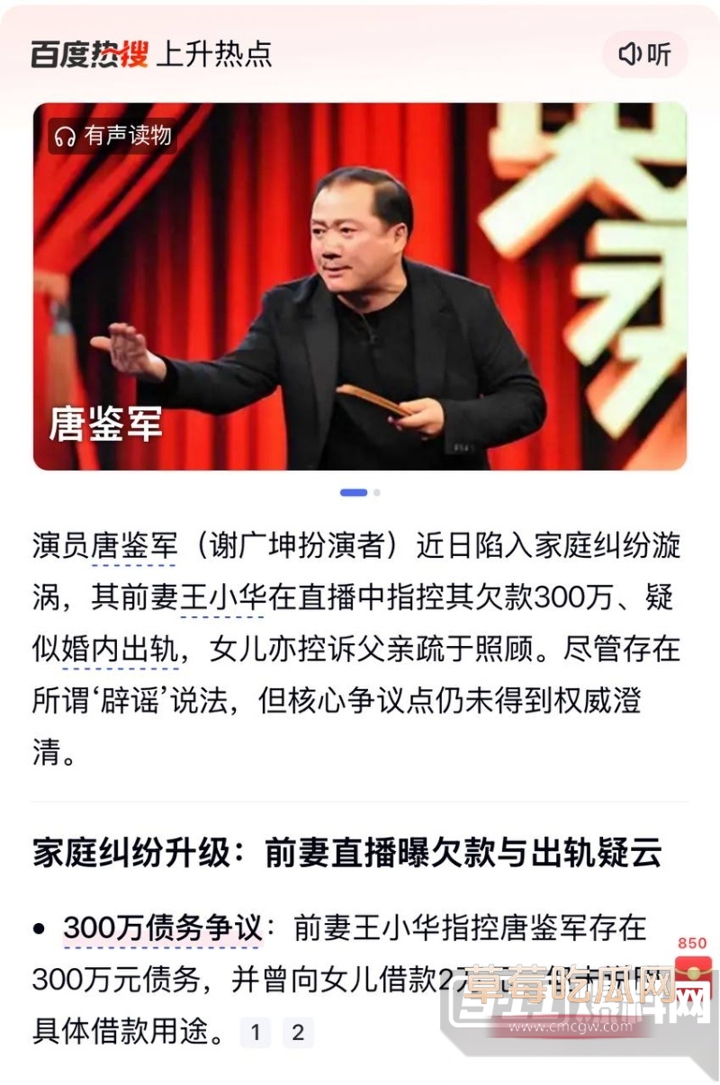 谢广坤扮演者唐鉴军约炮视频精彩流出 34 谢广坤扮演者唐鉴军约炮视频精彩流出 34