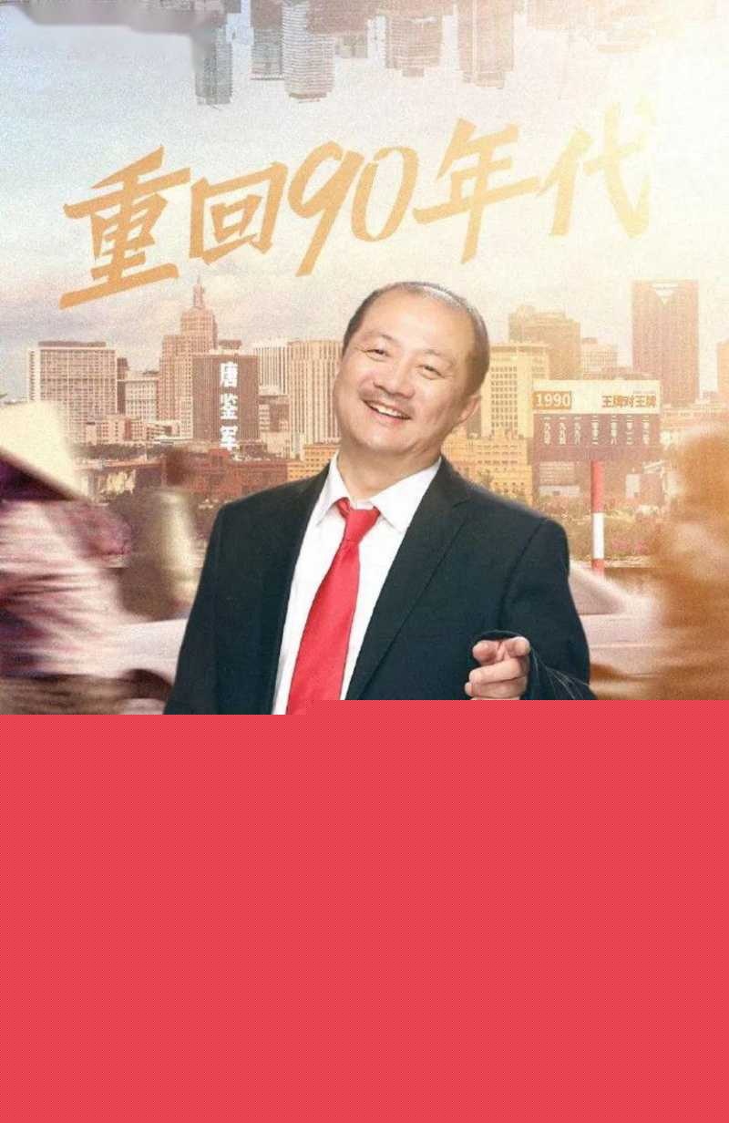 谢广坤扮演者唐鉴军约炮视频精彩流出 10 谢广坤扮演者唐鉴军约炮视频精彩流出 10