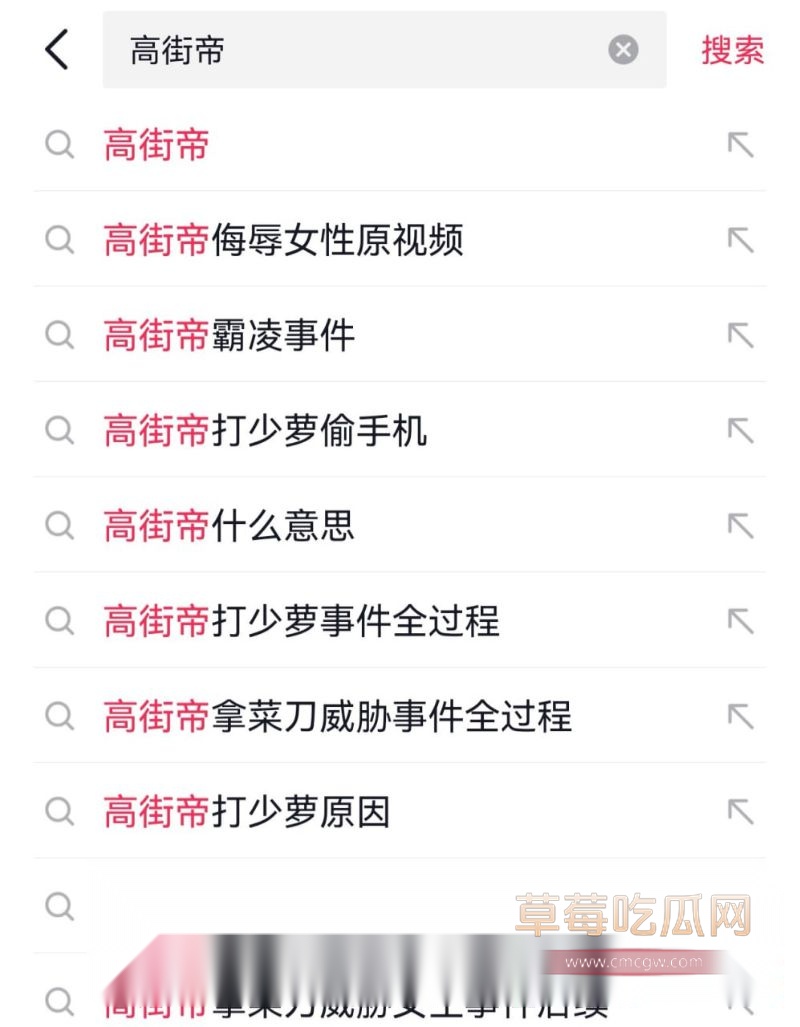 高街帝拿菜刀霸凌事件1 高街帝拿菜刀霸凌事件1