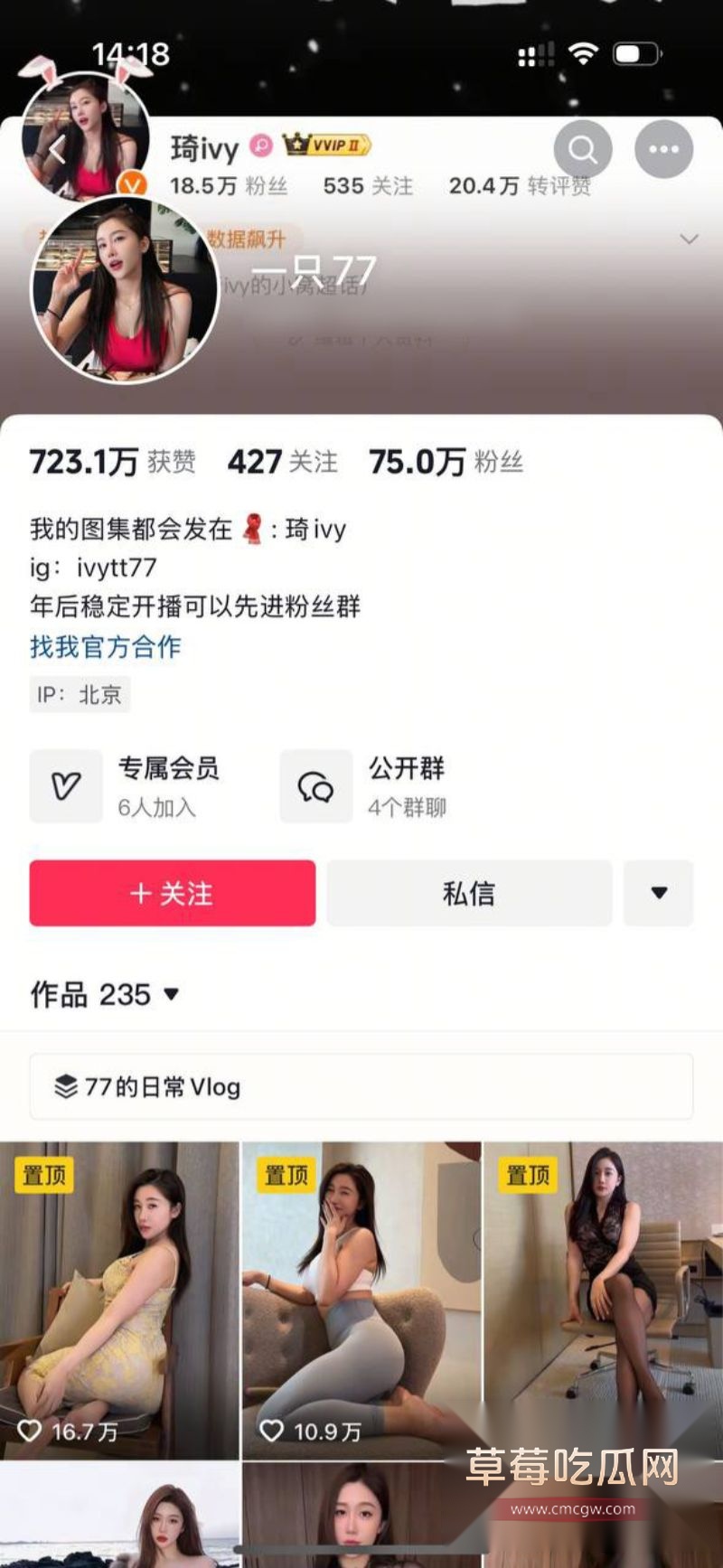 抖音75w粉丝网红一只771 抖音75w粉丝网红一只771