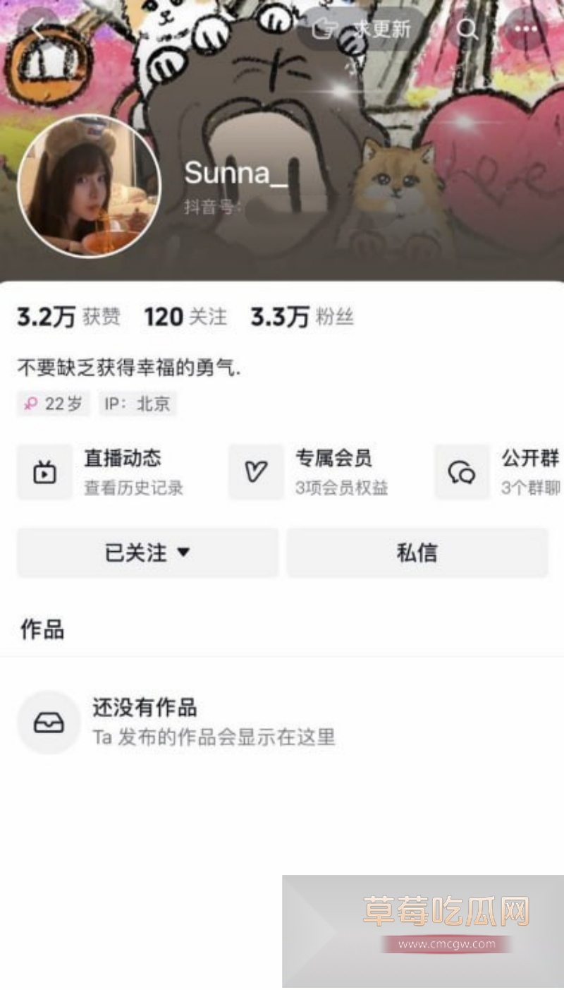 抖音极品美女Sunna私人定制 1