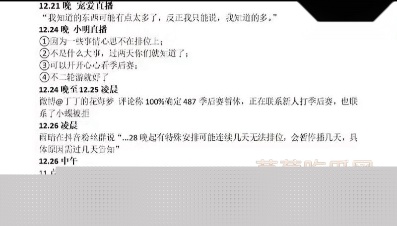 女主持潇潇出轨487详细经过1