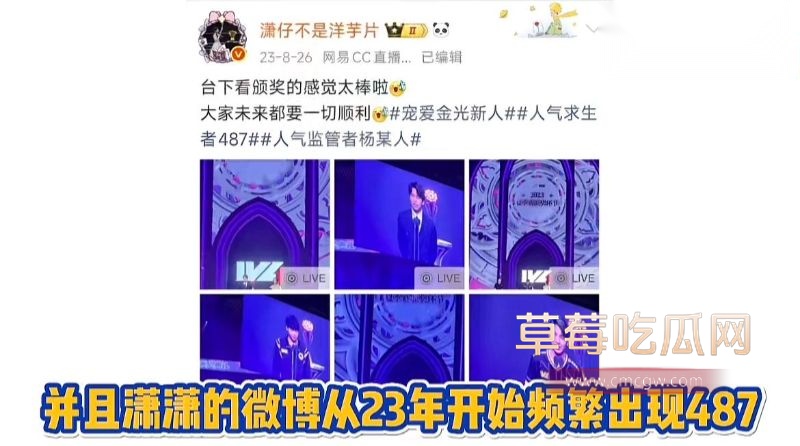 女主持潇潇出轨487详细经过6