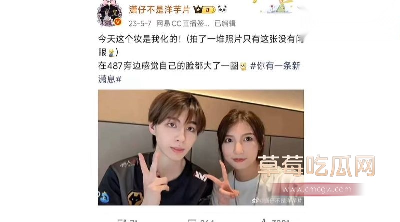 女主持潇潇出轨487详细经过12