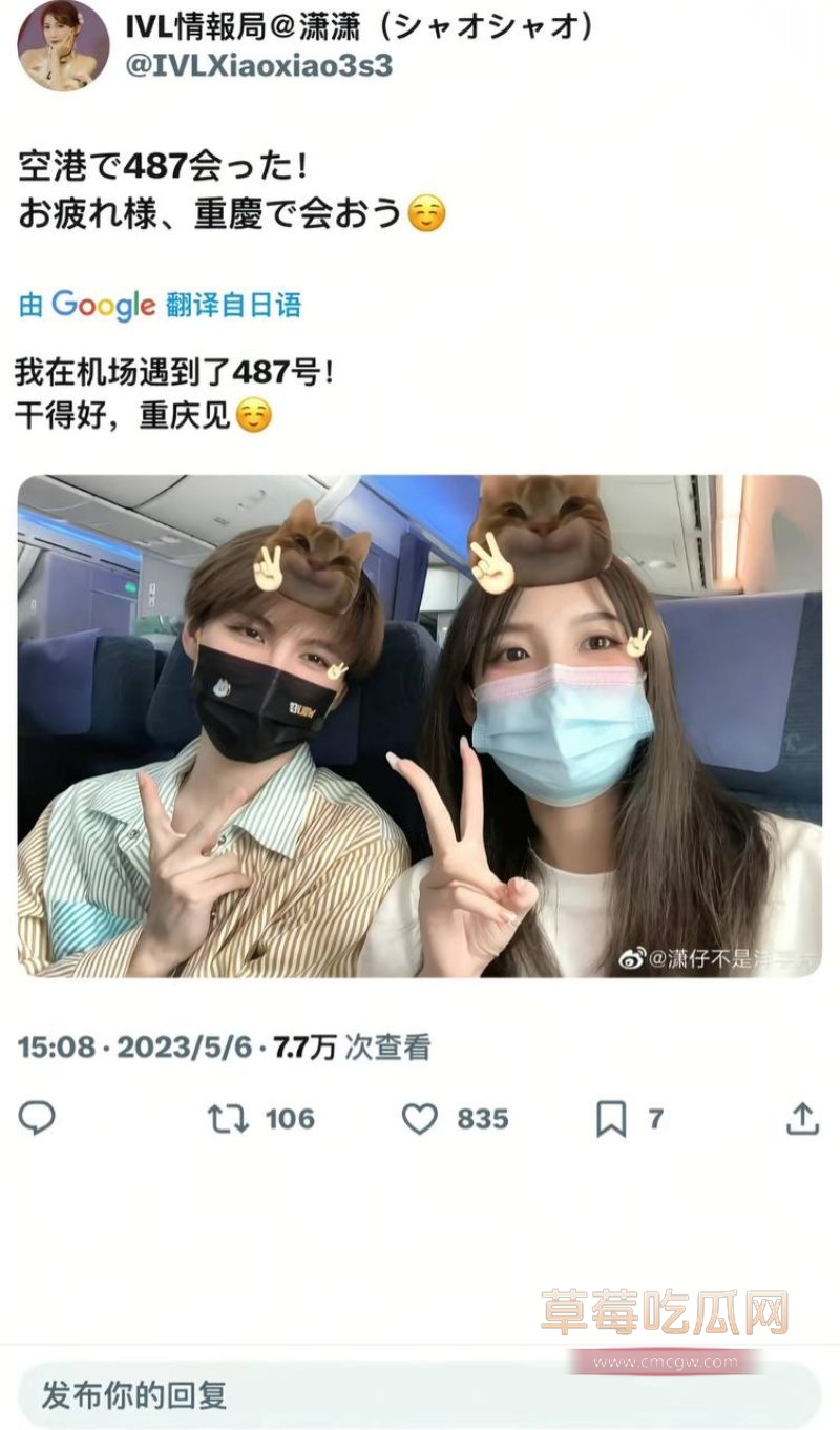 女主持潇潇出轨487详细经过35