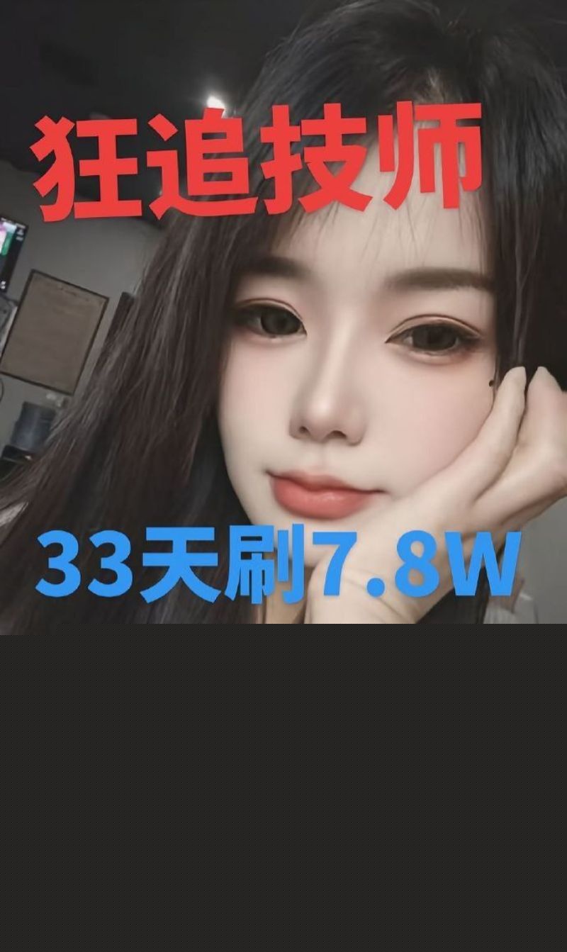 男子33天狂砸7.8万追求润生源技师李锐1 男子33天狂砸7.8万追求润生源技师李锐1