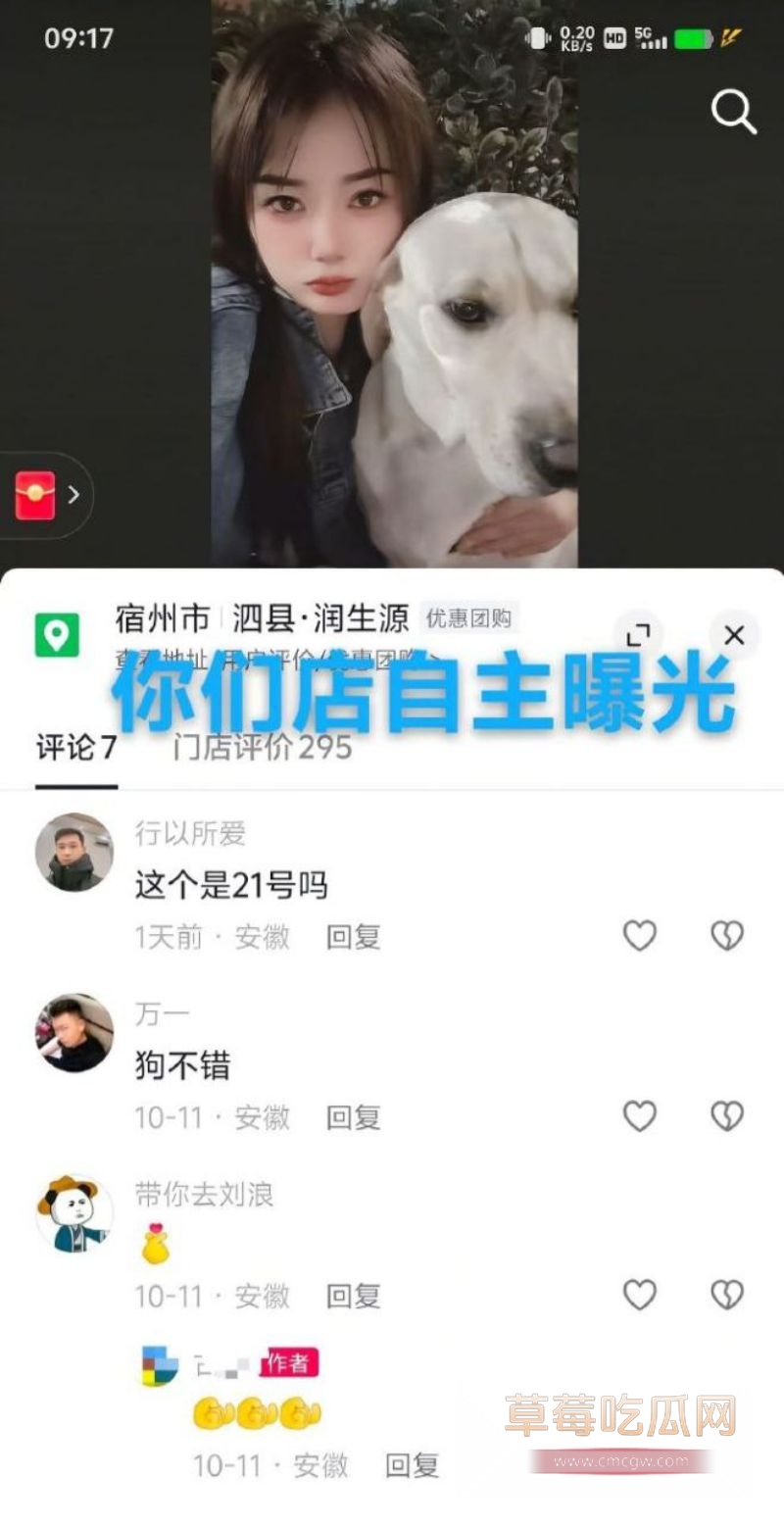 男子33天狂砸7.8万追求润生源技师李锐2 男子33天狂砸7.8万追求润生源技师李锐2