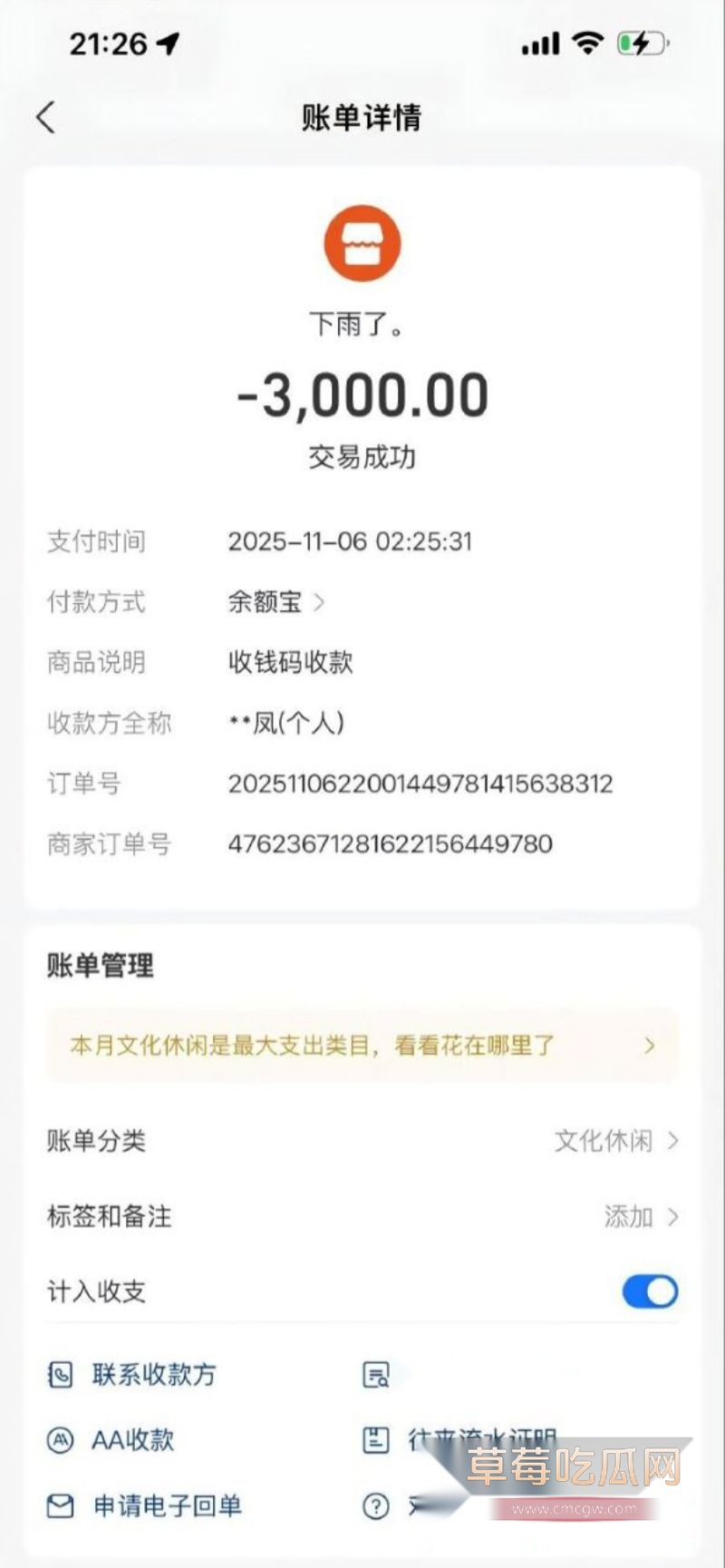 男子33天狂砸7.8万追求润生源技师李锐8 男子33天狂砸7.8万追求润生源技师李锐8