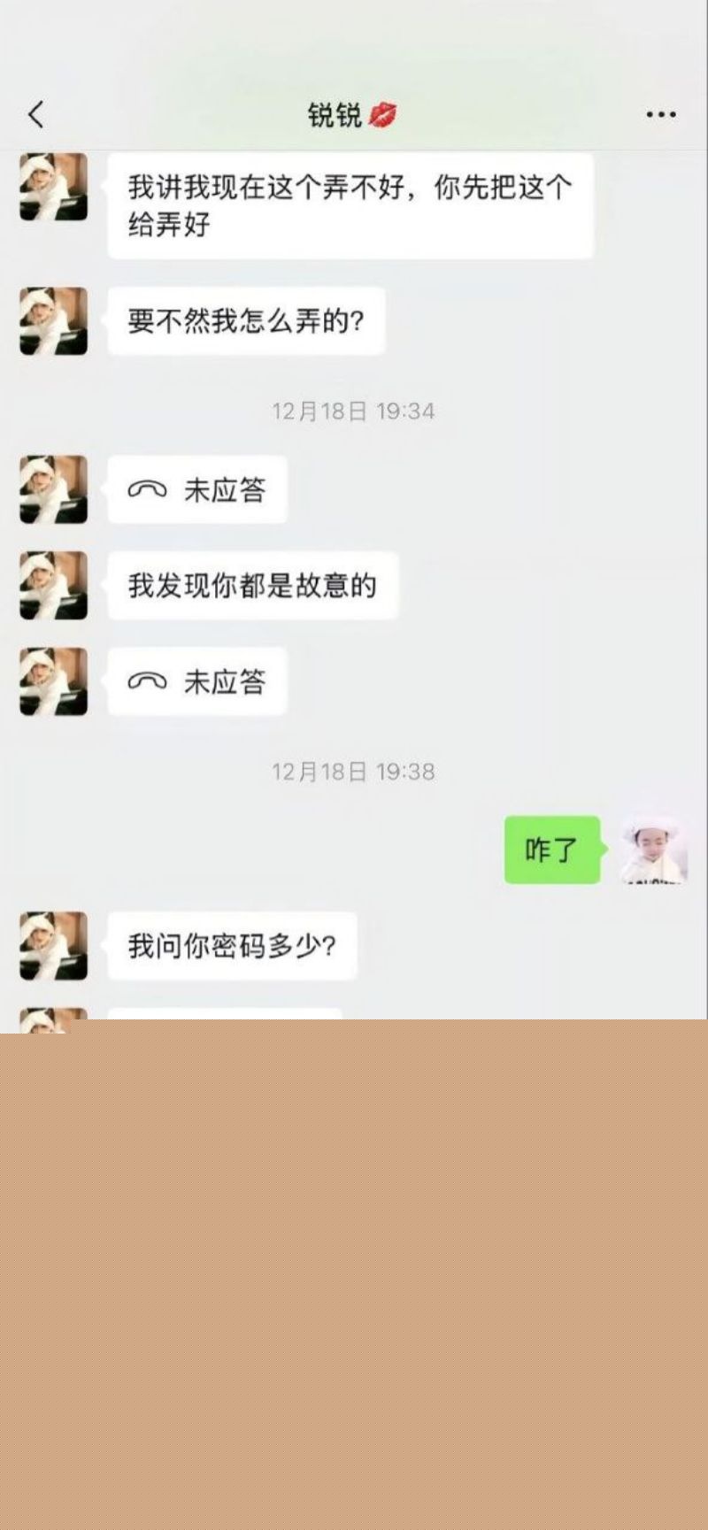 男子33天狂砸7.8万追求润生源技师李锐9 男子33天狂砸7.8万追求润生源技师李锐9