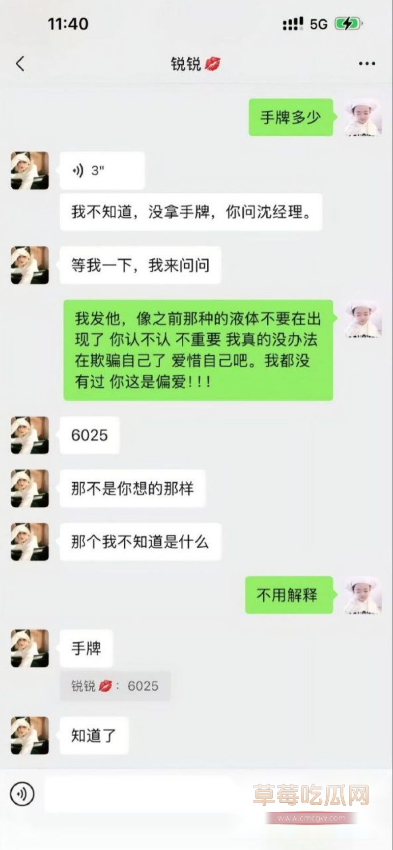 男子33天狂砸7.8万追求润生源技师李锐10 男子33天狂砸7.8万追求润生源技师李锐10