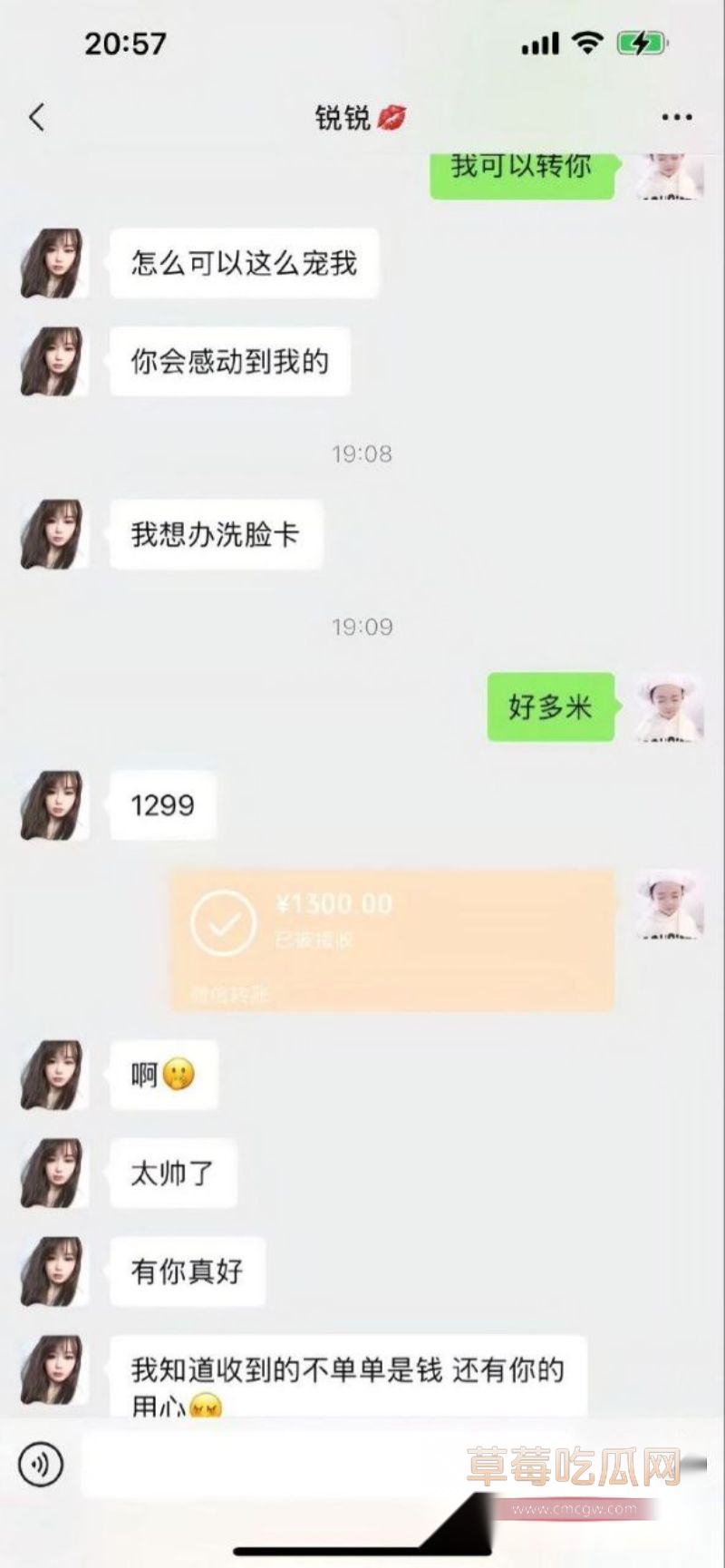 男子33天狂砸7.8万追求润生源技师李锐11 男子33天狂砸7.8万追求润生源技师李锐11