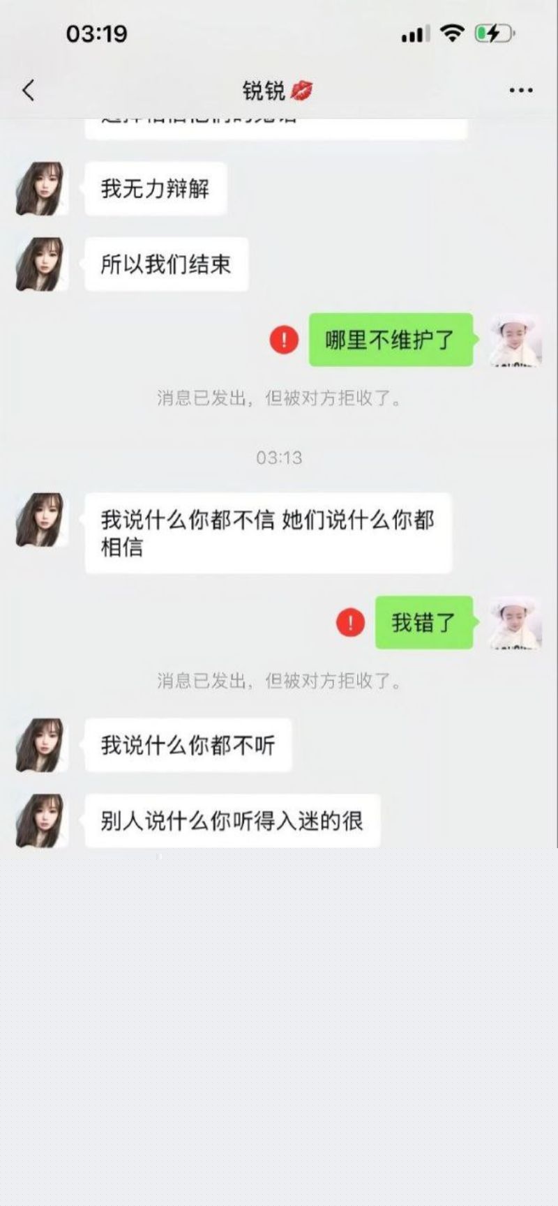 男子33天狂砸7.8万追求润生源技师李锐12 男子33天狂砸7.8万追求润生源技师李锐12